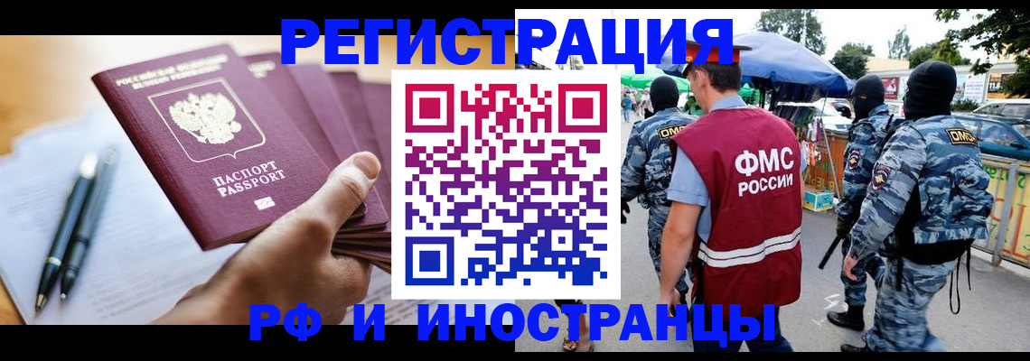 временная регистрация поиск в Дорогобуже