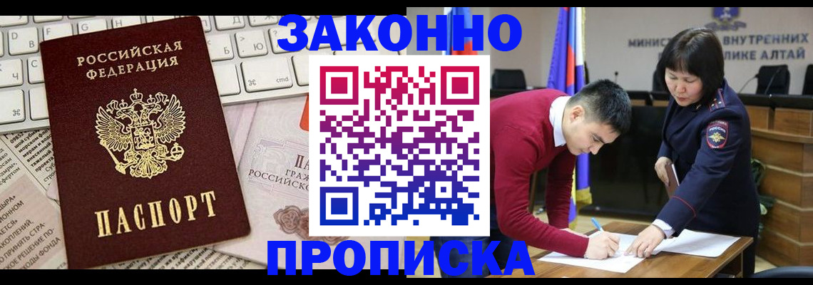прописка иностранных граждан в Дорогобуже